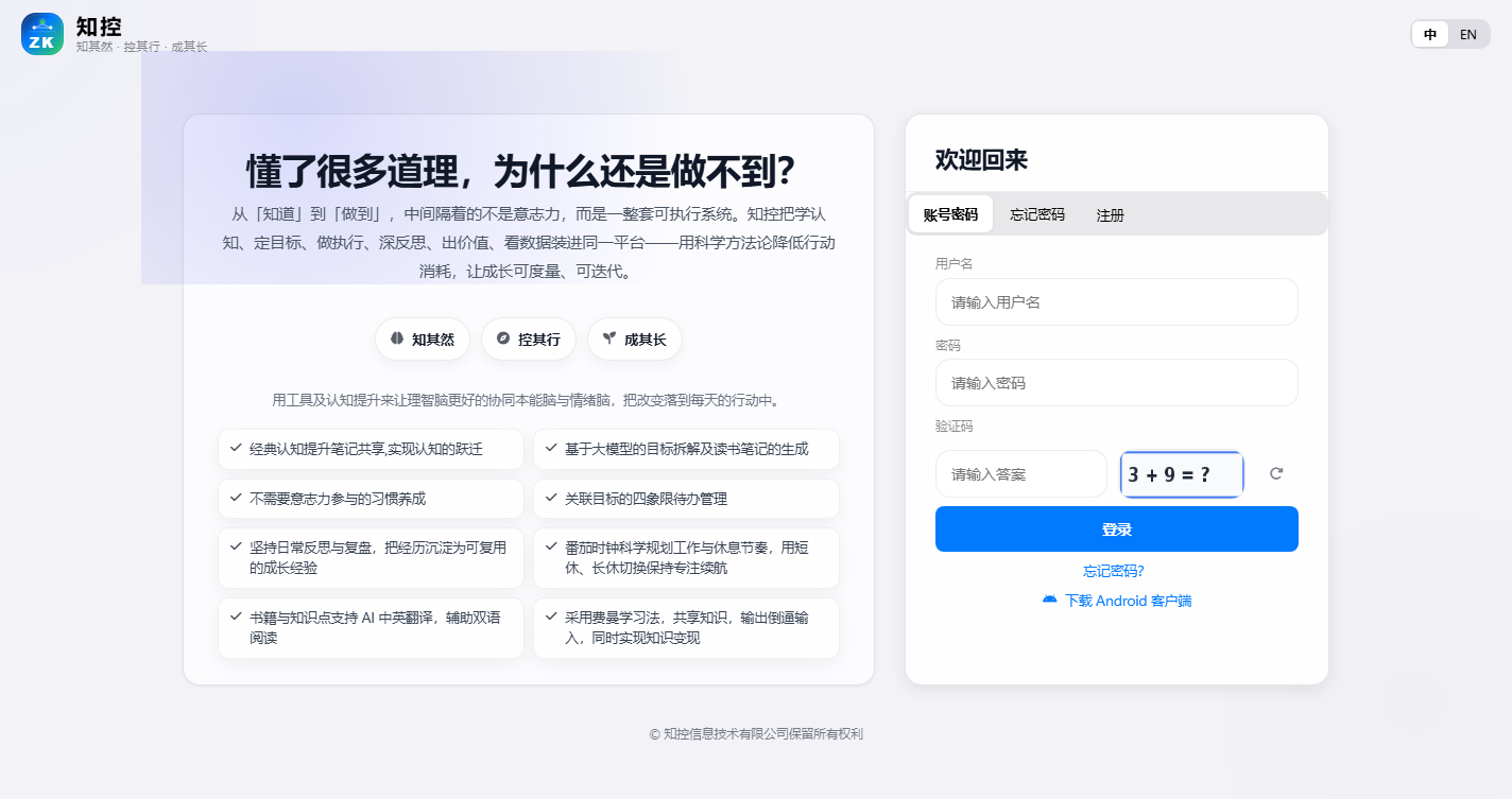 登录页