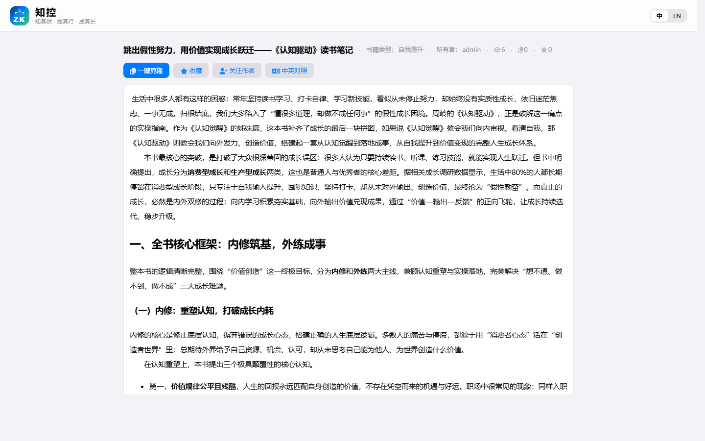 公开书籍阅读页